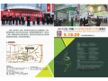 山東（國際）生活用紙及紙制衛(wèi)生用品展覽會(huì)2014 .3.18-20
